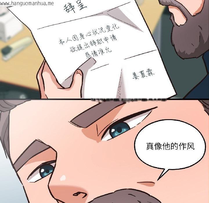 韩国漫画我的傻瓜男友韩漫_我的傻瓜男友-第38话在线免费阅读-韩国漫画-第179张图片