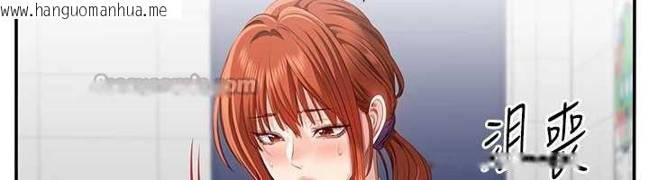 韩国漫画倒追游戏韩漫_倒追游戏-第27话-要我做什么都愿意在线免费阅读-韩国漫画-第104张图片