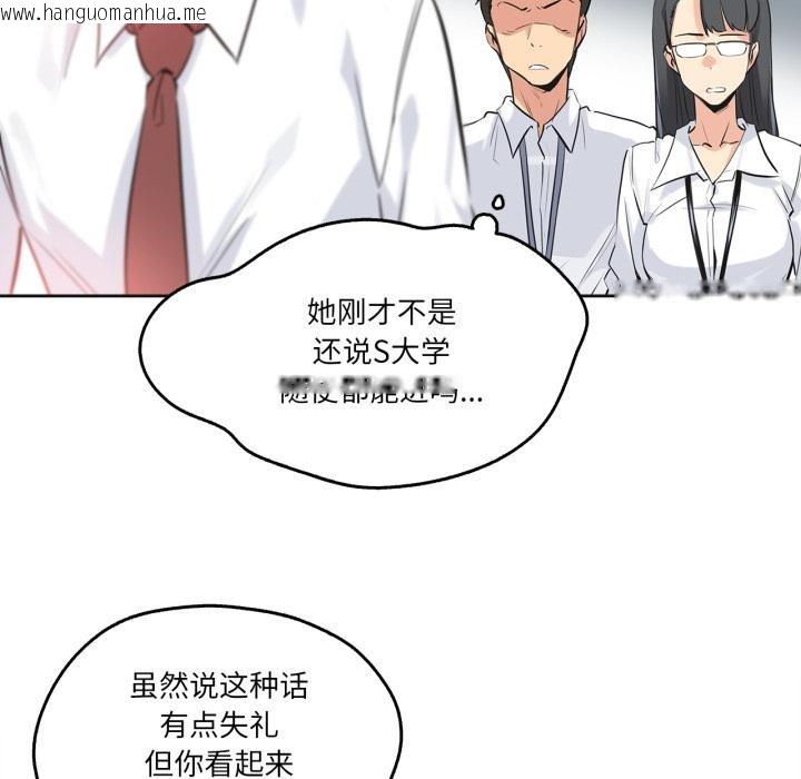 韩国漫画爸爸也疯狂韩漫_爸爸也疯狂-第36话在线免费阅读-韩国漫画-第8张图片