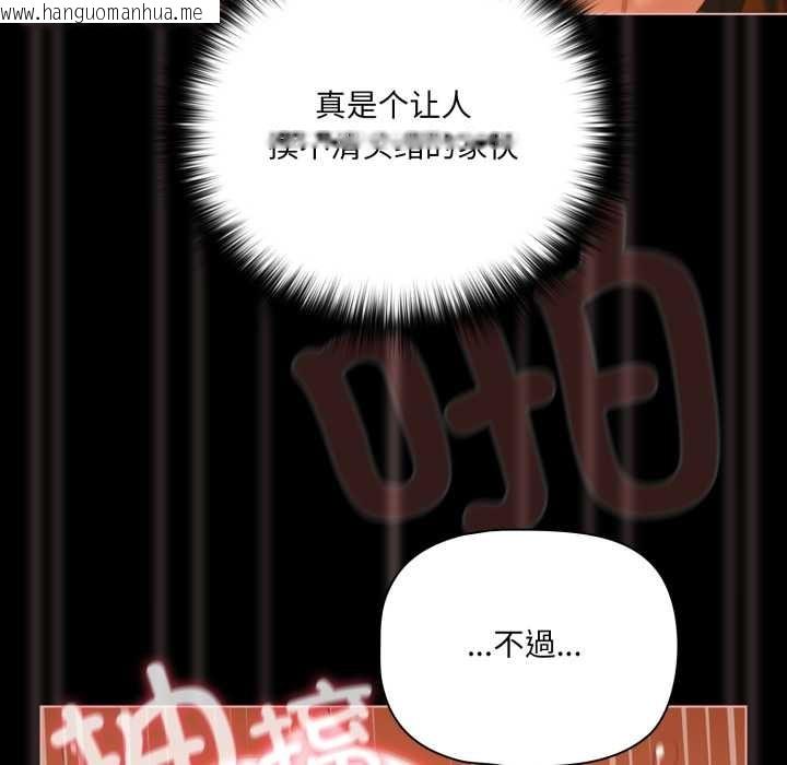 韩国漫画幸福来得太突然韩漫_幸福来得太突然-第50话在线免费阅读-韩国漫画-第151张图片