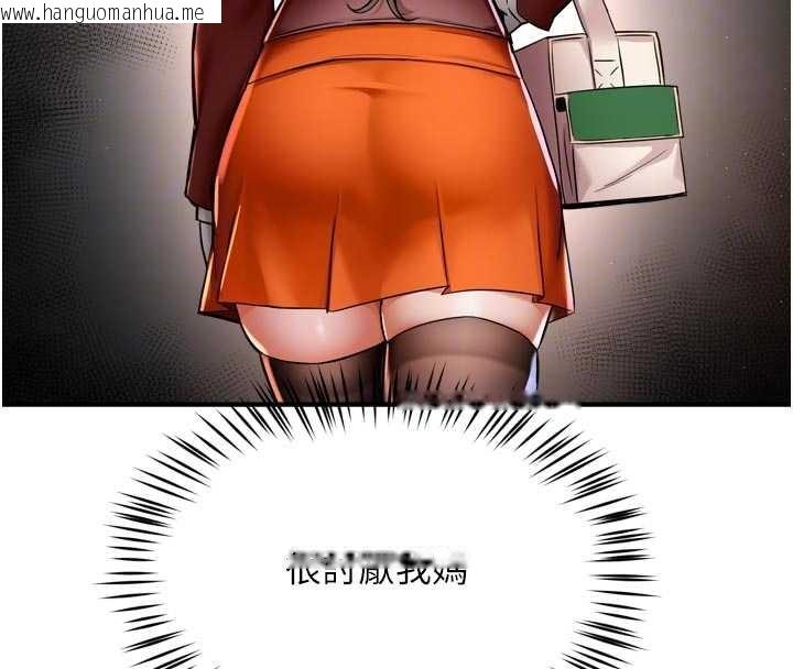 韩国漫画痒乐多阿姨韩漫_痒乐多阿姨-第86话-不愿回想的过去在线免费阅读-韩国漫画-第109张图片