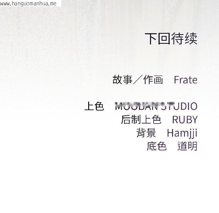 韩国漫画契约的代价/要命的契约韩漫_契约的代价/要命的契约-第4话在线免费阅读-韩国漫画-第164张图片