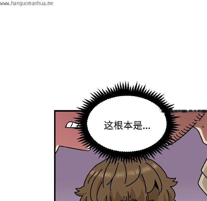 韩国漫画发小碰不得/强制催眠韩漫_发小碰不得/强制催眠-第95话在线免费阅读-韩国漫画-第58张图片