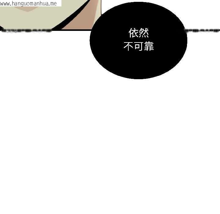 韩国漫画发小碰不得/强制催眠韩漫_发小碰不得/强制催眠-第95话在线免费阅读-韩国漫画-第85张图片