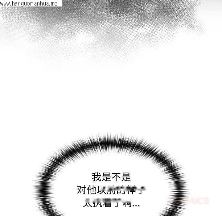 韩国漫画校花的双面生活韩漫_校花的双面生活-第16话在线免费阅读-韩国漫画-第138张图片
