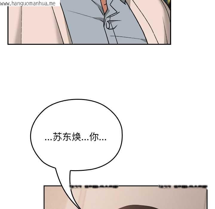 韩国漫画校花的双面生活韩漫_校花的双面生活-第16话在线免费阅读-韩国漫画-第7张图片
