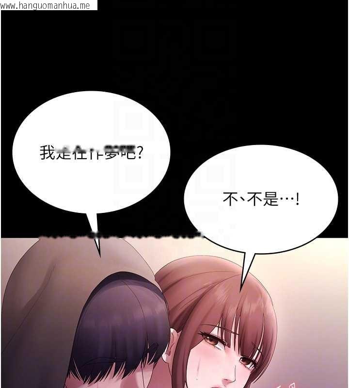 韩国漫画老板娘的诱惑韩漫_老板娘的诱惑-第81话-硬到快要炸开了在线免费阅读-韩国漫画-第97张图片