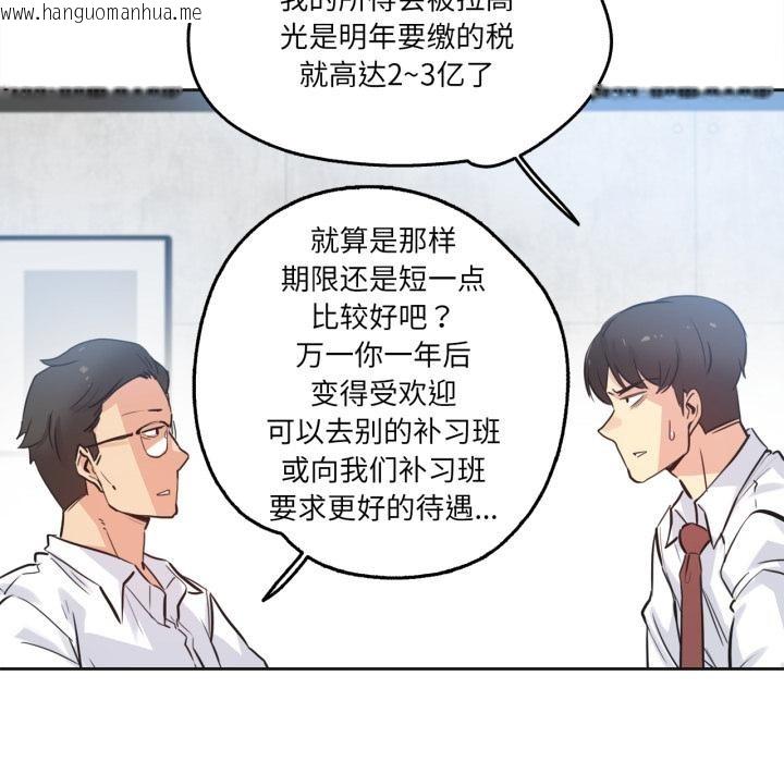 韩国漫画爸爸也疯狂韩漫_爸爸也疯狂-第36话在线免费阅读-韩国漫画-第61张图片