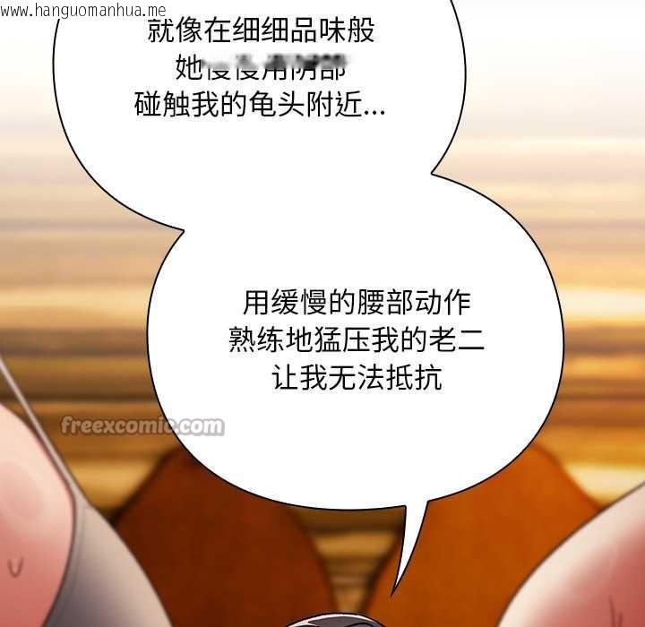 韩国漫画男人稀缺的异世界韩漫_男人稀缺的异世界-第12话在线免费阅读-韩国漫画-第91张图片