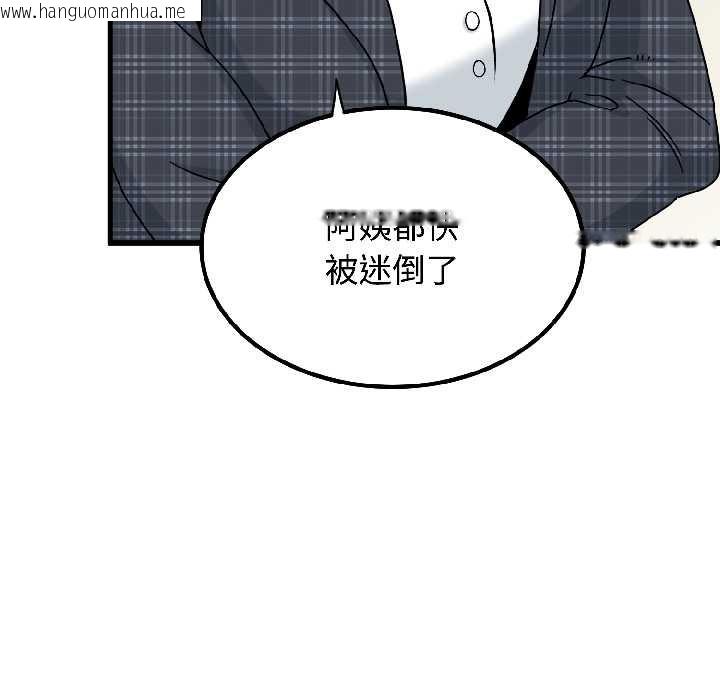 韩国漫画发小碰不得/强制催眠韩漫_发小碰不得/强制催眠-第95话在线免费阅读-韩国漫画-第150张图片