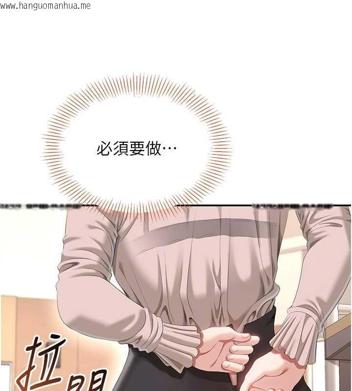 韩国漫画倒追游戏韩漫_倒追游戏-第27话-要我做什么都愿意在线免费阅读-韩国漫画-第165张图片