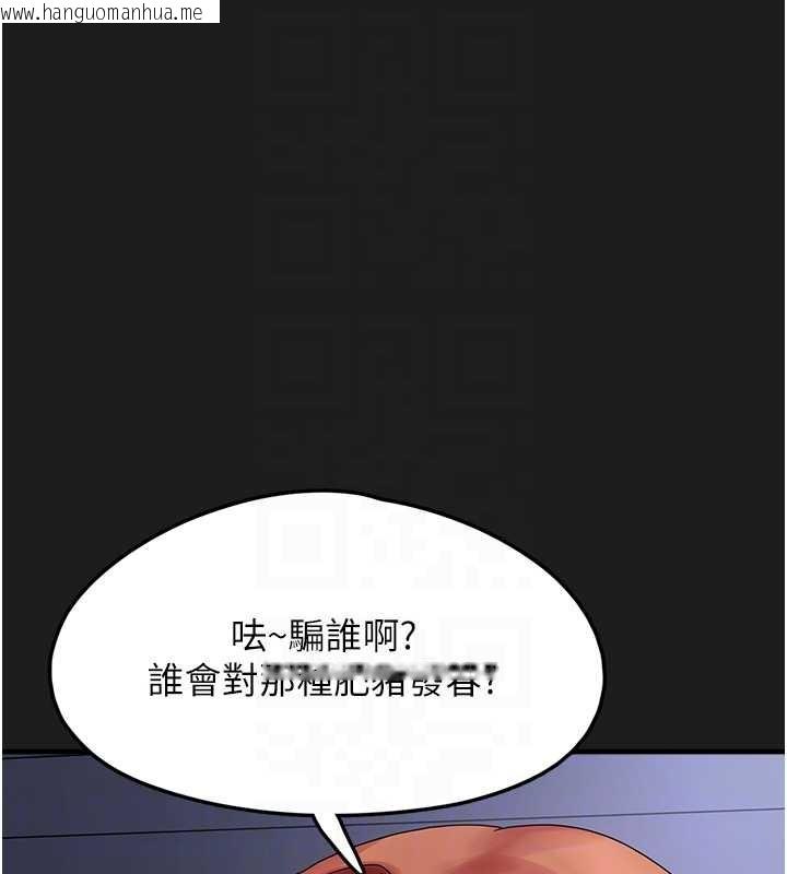 韩国漫画垃圾堆捡到宠物系萌妹韩漫_垃圾堆捡到宠物系萌妹-第25话-和姐姐们一起服侍主人在线免费阅读-韩国漫画-第106张图片