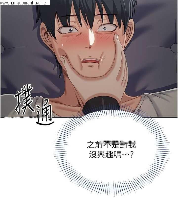 韩国漫画倒追游戏韩漫_倒追游戏-第27话-要我做什么都愿意在线免费阅读-韩国漫画-第17张图片