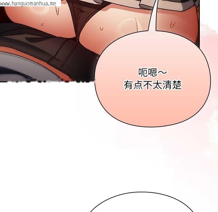 韩国漫画男人稀缺的异世界韩漫_男人稀缺的异世界-第12话在线免费阅读-韩国漫画-第139张图片