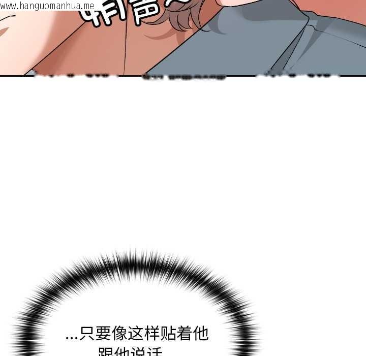 韩国漫画校花的双面生活韩漫_校花的双面生活-第16话在线免费阅读-韩国漫画-第102张图片