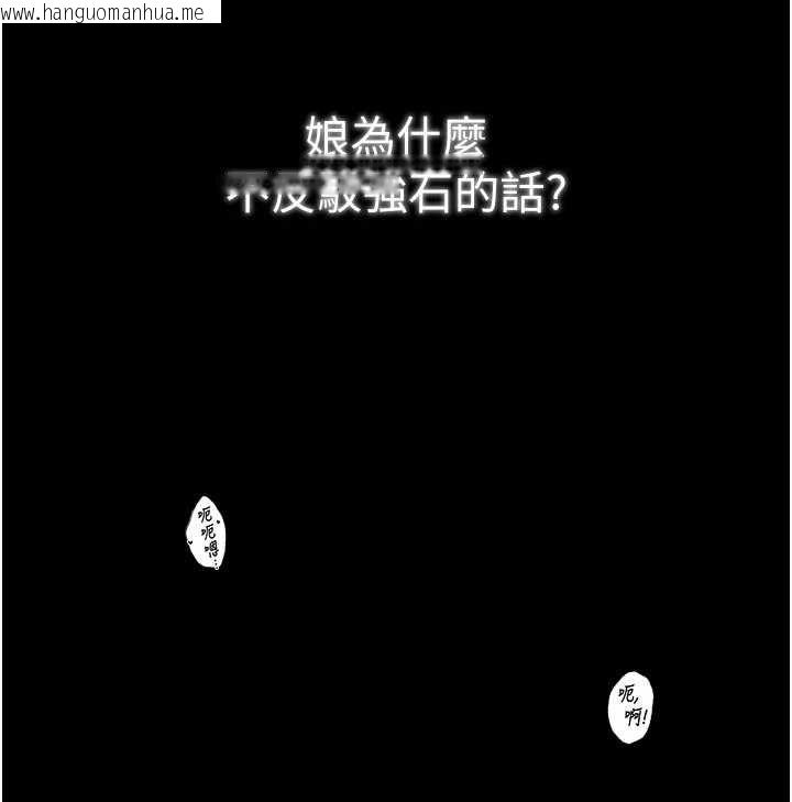 韩国漫画最强家丁韩漫_最强家丁-第64话-娘和养子的秘密在线免费阅读-韩国漫画-第40张图片