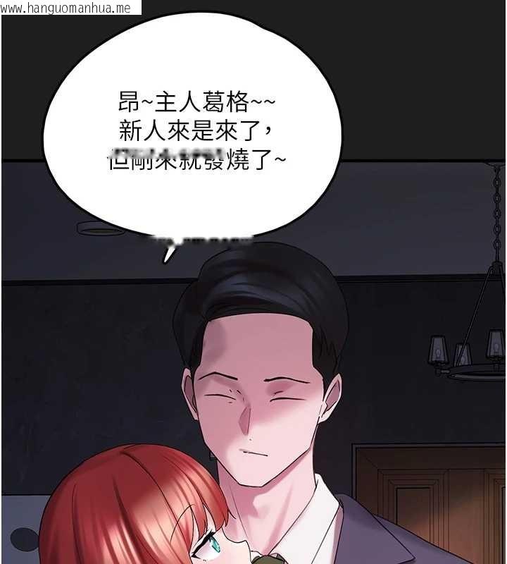 韩国漫画垃圾堆捡到宠物系萌妹韩漫_垃圾堆捡到宠物系萌妹-第25话-和姐姐们一起服侍主人在线免费阅读-韩国漫画-第197张图片