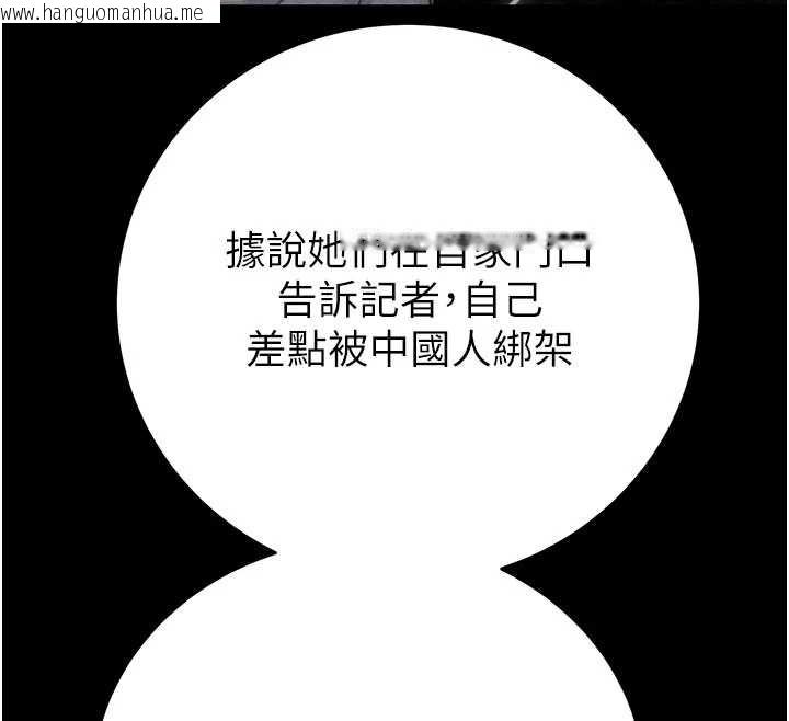 韩国漫画掠夺行动韩漫_掠夺行动-第82话-议员最能干的女秘书在线免费阅读-韩国漫画-第139张图片