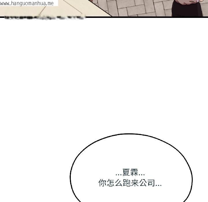 韩国漫画我的傻瓜男友韩漫_我的傻瓜男友-第38话在线免费阅读-韩国漫画-第158张图片