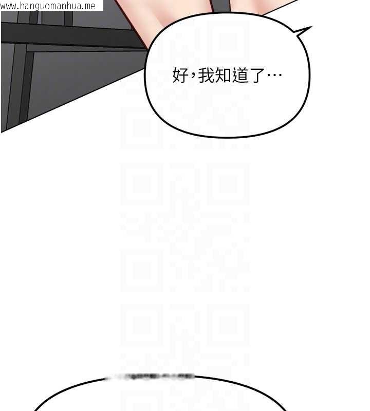 韩国漫画鲁蛇社畜的金手指韩漫_鲁蛇社畜的金手指-第48话-[大特价]100元贱鲍在线免费阅读-韩国漫画-第79张图片