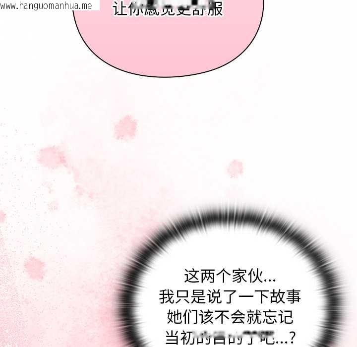 韩国漫画男人稀缺的异世界韩漫_男人稀缺的异世界-第12话在线免费阅读-韩国漫画-第154张图片