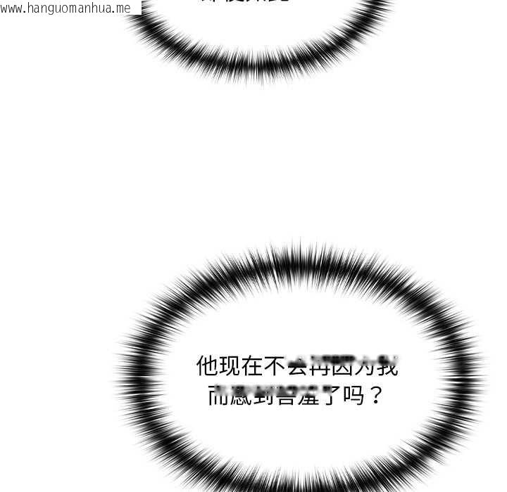 韩国漫画校花的双面生活韩漫_校花的双面生活-第16话在线免费阅读-韩国漫画-第141张图片