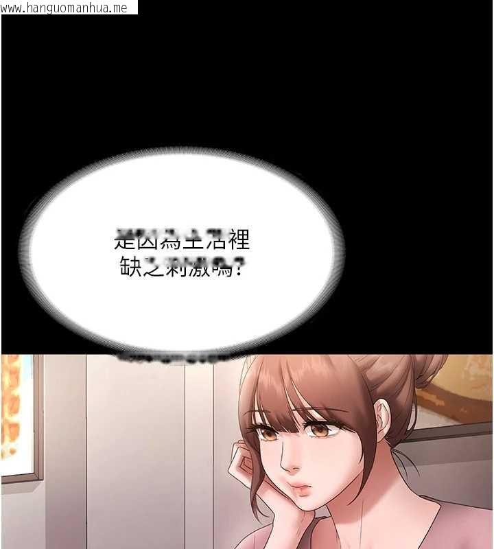 韩国漫画老板娘的诱惑韩漫_老板娘的诱惑-第81话-硬到快要炸开了在线免费阅读-韩国漫画-第5张图片