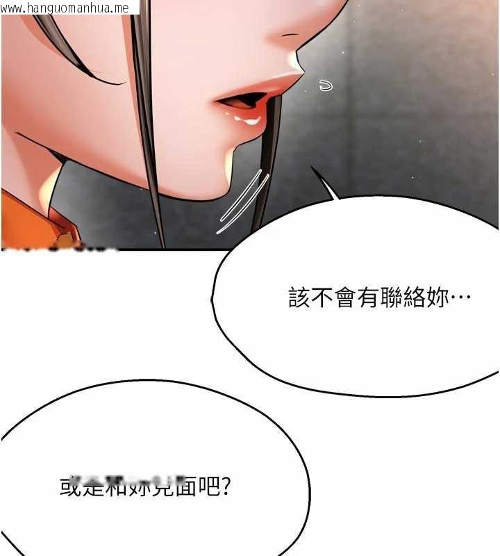 韩国漫画痒乐多阿姨韩漫_痒乐多阿姨-第86话-不愿回想的过去在线免费阅读-韩国漫画-第50张图片