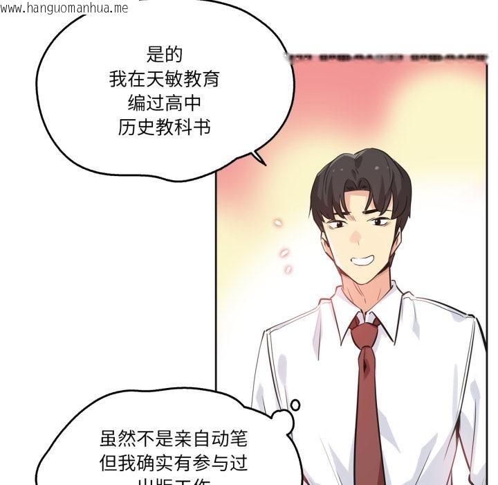 韩国漫画爸爸也疯狂韩漫_爸爸也疯狂-第36话在线免费阅读-韩国漫画-第5张图片