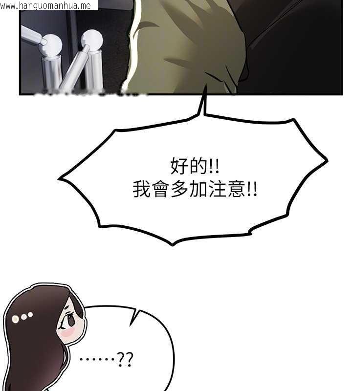 韩国漫画Beautiful-Days韩漫_Beautiful-Days-第60话-堪比女艺人的美貌在线免费阅读-韩国漫画-第94张图片