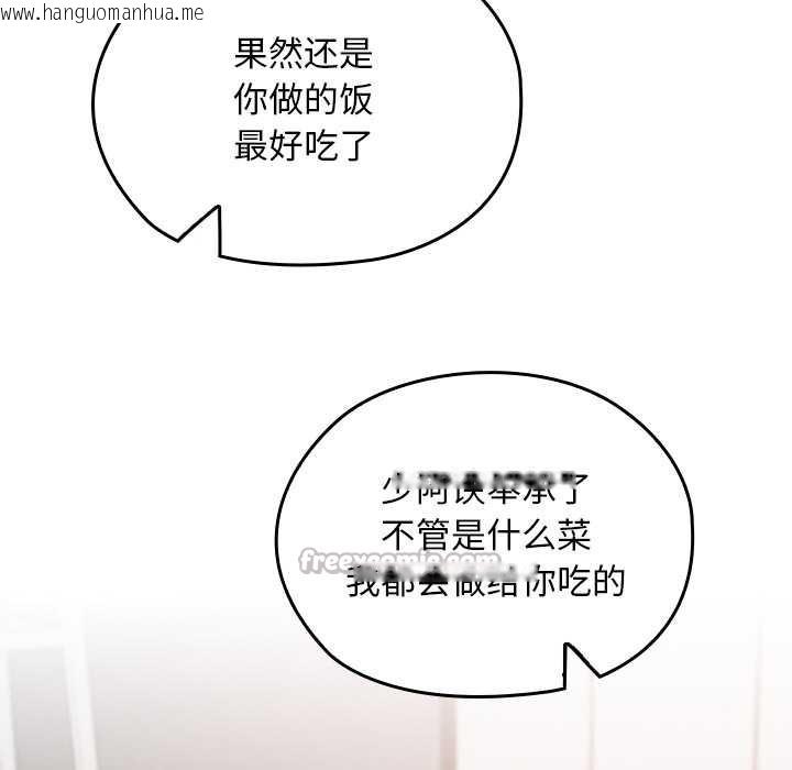 韩国漫画校花的双面生活韩漫_校花的双面生活-第16话在线免费阅读-韩国漫画-第117张图片