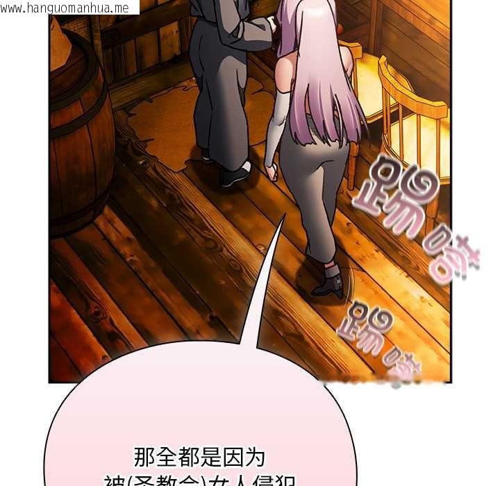 韩国漫画男人稀缺的异世界韩漫_男人稀缺的异世界-第12话在线免费阅读-韩国漫画-第19张图片