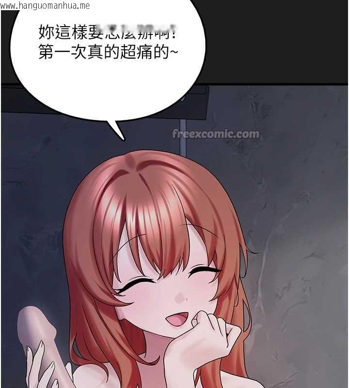 韩国漫画垃圾堆捡到宠物系萌妹韩漫_垃圾堆捡到宠物系萌妹-第25话-和姐姐们一起服侍主人在线免费阅读-韩国漫画-第156张图片