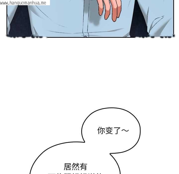 韩国漫画校花的双面生活韩漫_校花的双面生活-第16话在线免费阅读-韩国漫画-第90张图片