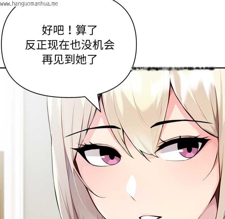 韩国漫画夫妇游戏韩漫_夫妇游戏-第54话在线免费阅读-韩国漫画-第116张图片