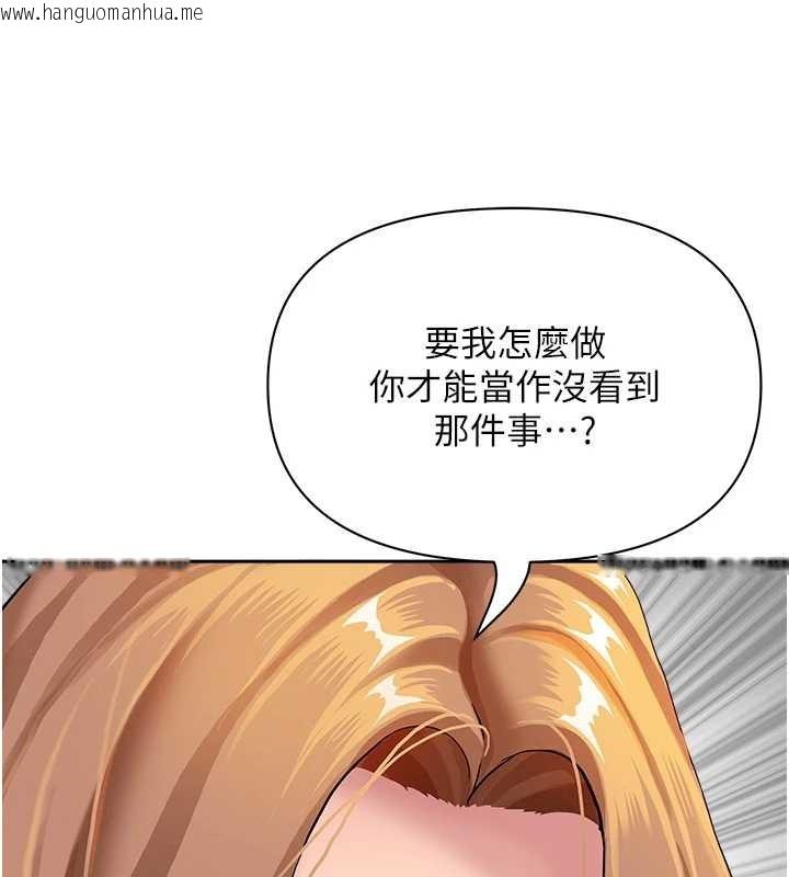 韩国漫画罪爱人妻韩漫_罪爱人妻-第10话-男生都喜欢这个吧?在线免费阅读-韩国漫画-第3张图片