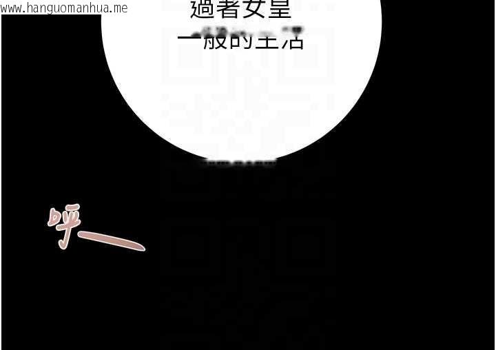 韩国漫画掠夺行动韩漫_掠夺行动-第82话-议员最能干的女秘书在线免费阅读-韩国漫画-第113张图片