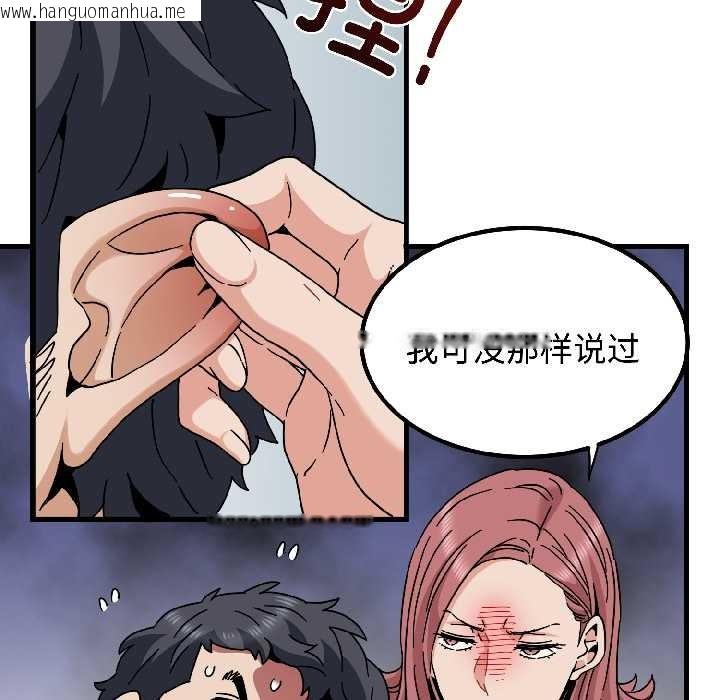 韩国漫画发小碰不得/强制催眠韩漫_发小碰不得/强制催眠-第95话在线免费阅读-韩国漫画-第70张图片