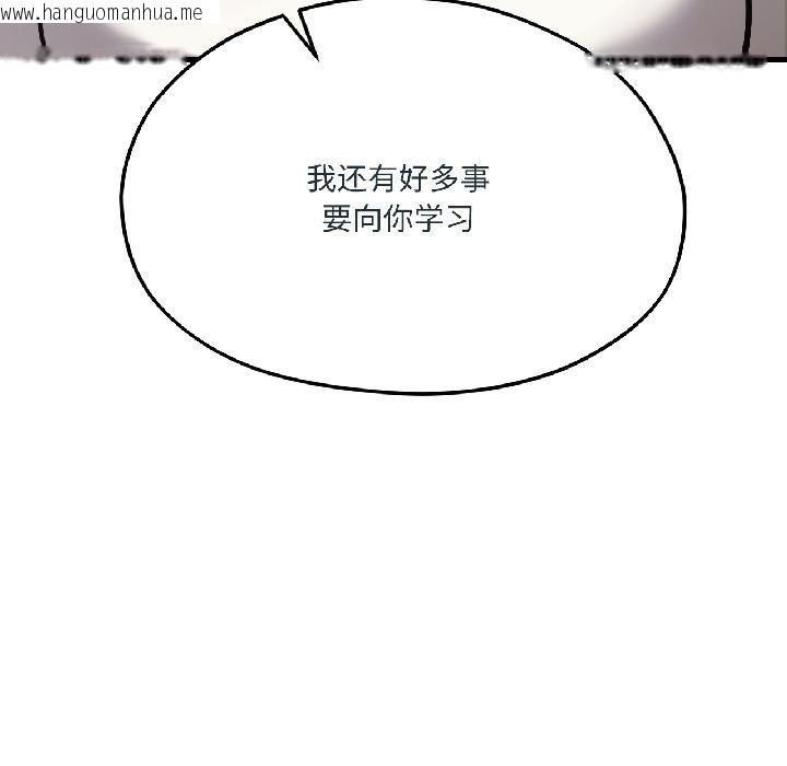 韩国漫画我的傻瓜男友韩漫_我的傻瓜男友-第38话在线免费阅读-韩国漫画-第177张图片