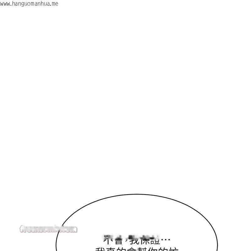 韩国漫画倒追游戏韩漫_倒追游戏-第27话-要我做什么都愿意在线免费阅读-韩国漫画-第117张图片