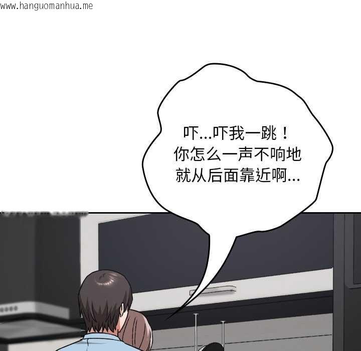 韩国漫画校花的双面生活韩漫_校花的双面生活-第16话在线免费阅读-韩国漫画-第150张图片