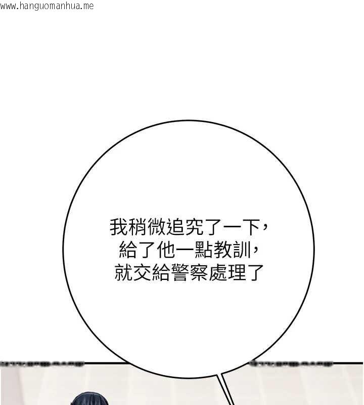 韩国漫画掠夺行动韩漫_掠夺行动-第82话-议员最能干的女秘书在线免费阅读-韩国漫画-第175张图片