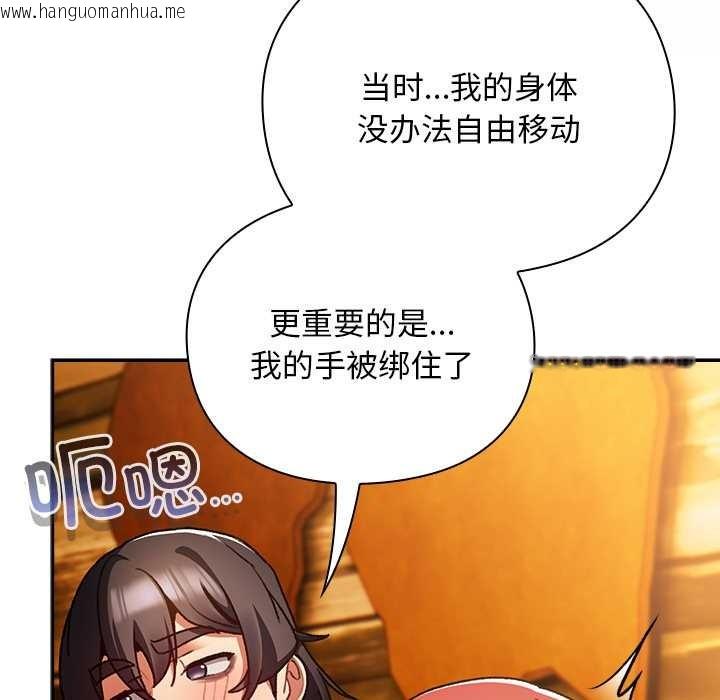 韩国漫画男人稀缺的异世界韩漫_男人稀缺的异世界-第12话在线免费阅读-韩国漫画-第140张图片