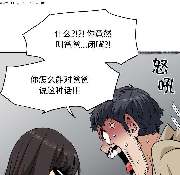 韩国漫画发小碰不得/强制催眠韩漫_发小碰不得/强制催眠-第95话在线免费阅读-韩国漫画-第56张图片