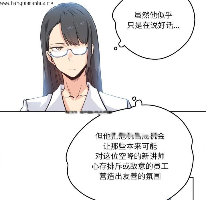 韩国漫画爸爸也疯狂韩漫_爸爸也疯狂-第36话在线免费阅读-韩国漫画-第28张图片