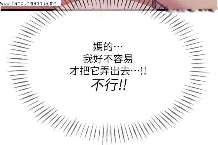 韩国漫画恶次人生韩漫_恶次人生-第52话-刺激阴蒂的拷问在线免费阅读-韩国漫画-第155张图片