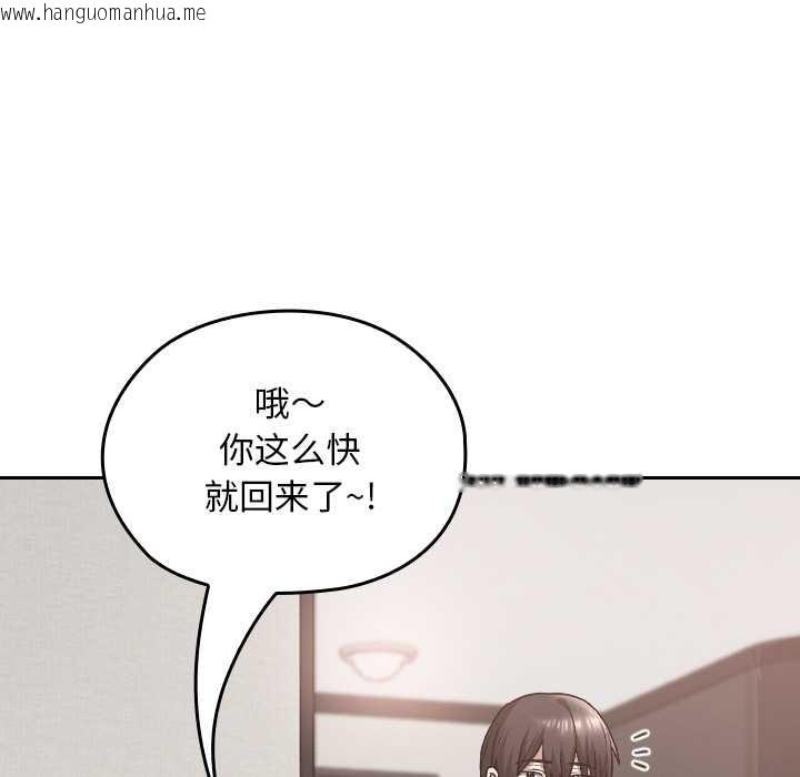 韩国漫画校花的双面生活韩漫_校花的双面生活-第16话在线免费阅读-韩国漫画-第69张图片