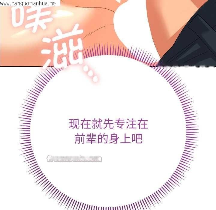 韩国漫画她们教会我的事/全员交往中韩漫_她们教会我的事/全员交往中-第9话在线免费阅读-韩国漫画-第26张图片