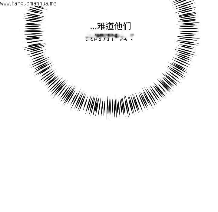 韩国漫画我的傻瓜男友韩漫_我的傻瓜男友-第38话在线免费阅读-韩国漫画-第66张图片