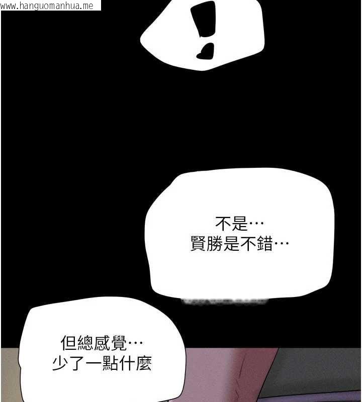 韩国漫画韶恩韩漫_韶恩-第76话-重演互换戏码在线免费阅读-韩国漫画-第57张图片